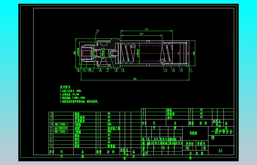 ZY10000-26-55D 液压支架（一级互帮安全阀）（CAD+说明书）