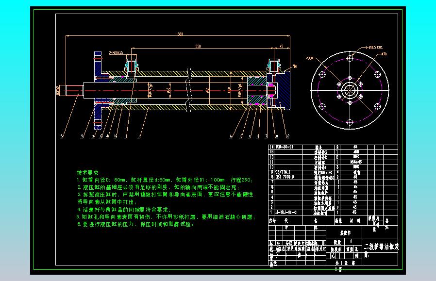ZY10000-26-55D 液压支架（二级互帮油缸）（CAD+说明书）