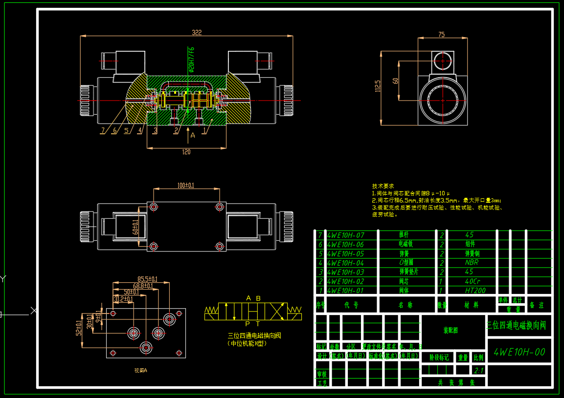 10通径三位四通电磁换向阀H型2凸肩（CAD+说明书）