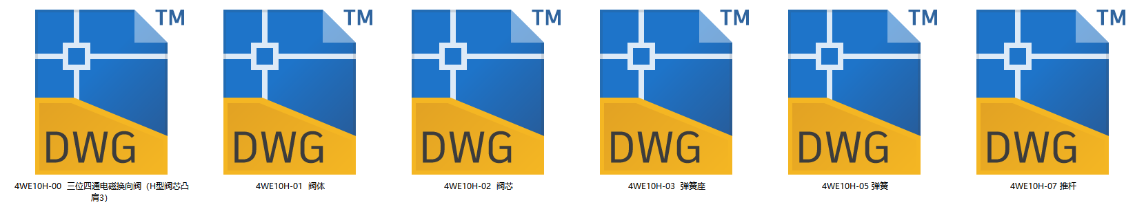 10通径三位四通电磁换向阀H型3凸肩（CAD+说明书）