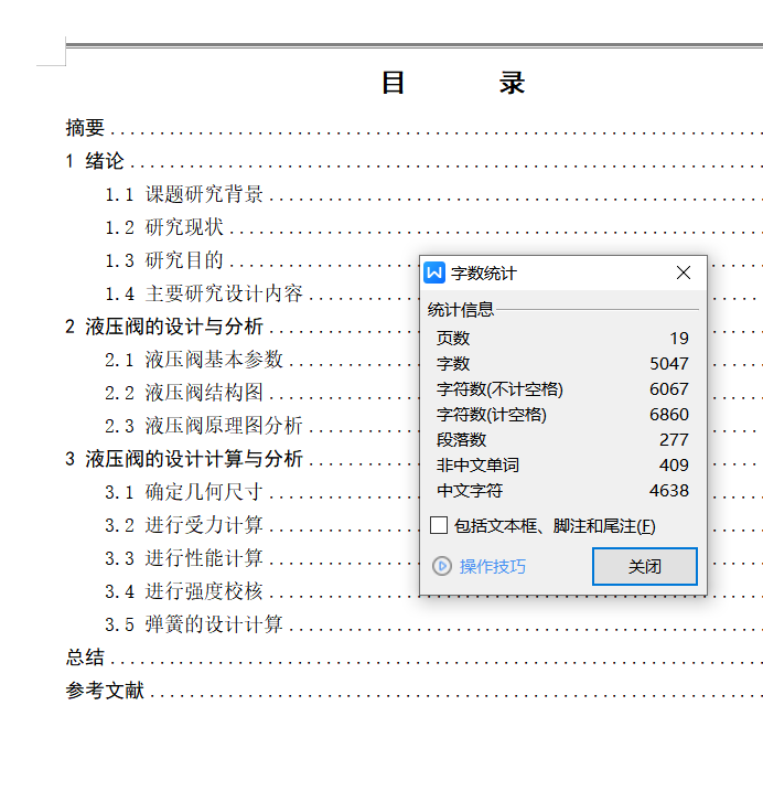 10通径三位四通电磁换向阀P型3凸肩（CAD+说明书）