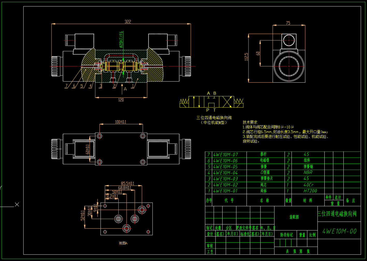 10通径三位四通电磁换向阀M型2台肩（CAD+说明书）