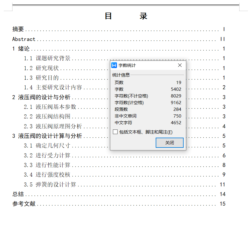 6通径三位四通电磁换向阀H型5凸肩（CAD+说明书）