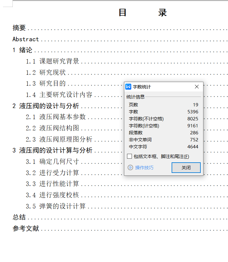 6通径三位四通电磁换向阀K型3凸肩（CAD+说明书）