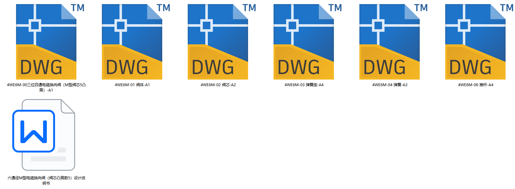 6通径三位四通电磁换向阀M型5凸肩（CAD+说明书）