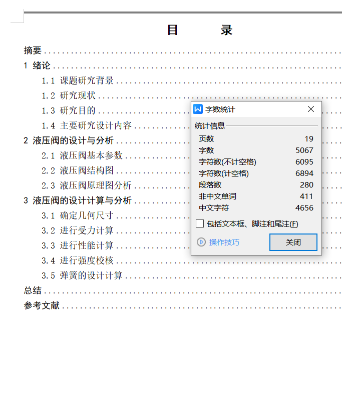 6通径三位四通电磁换向阀M型5凸肩（CAD+说明书）