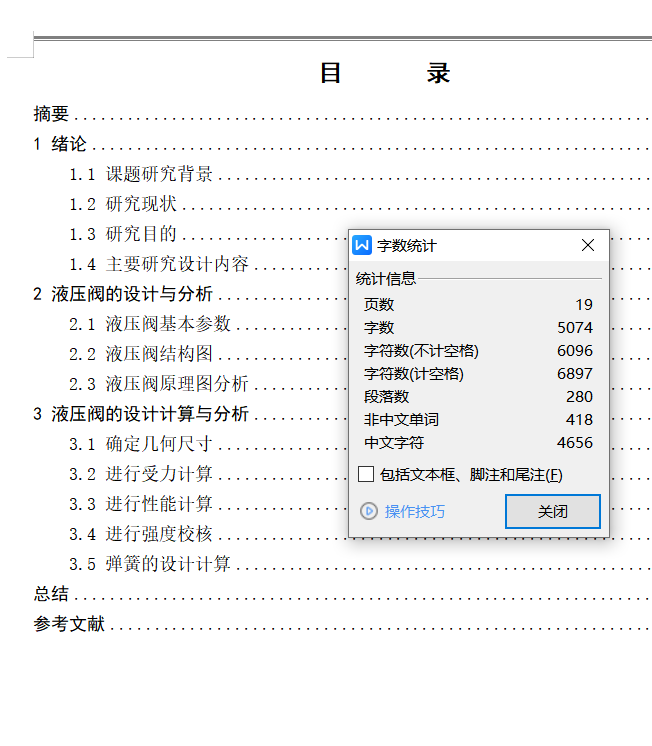6通径三位四通电磁换向阀O型2凸肩（CAD+说明书）