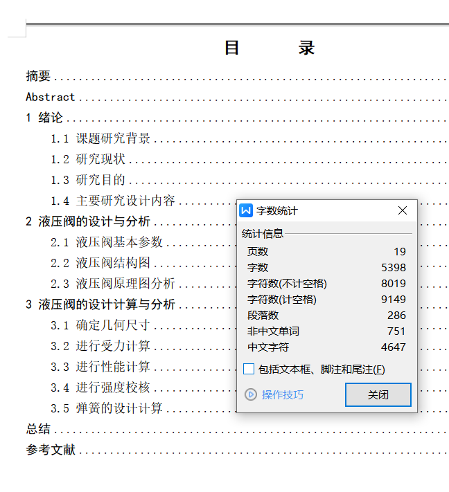 6通径三位四通电磁换向阀O型3凸肩（CAD+说明书）