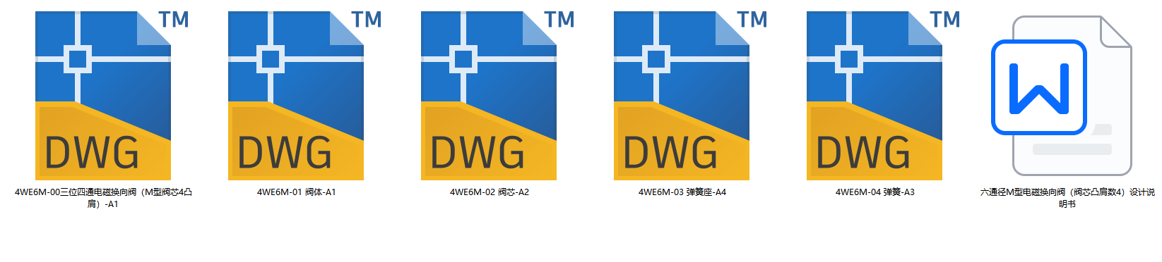 6通径三位四通电磁换向阀M型4凸肩（CAD+说明书）