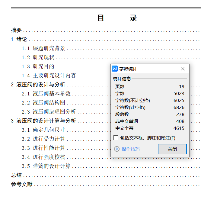 6通径三位四通电磁换向阀M型4凸肩（CAD+说明书）
