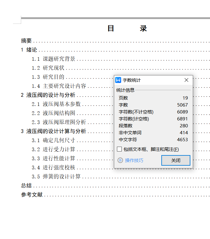 6通径三位四通电磁换向阀P型4凸肩（CAD+说明书）