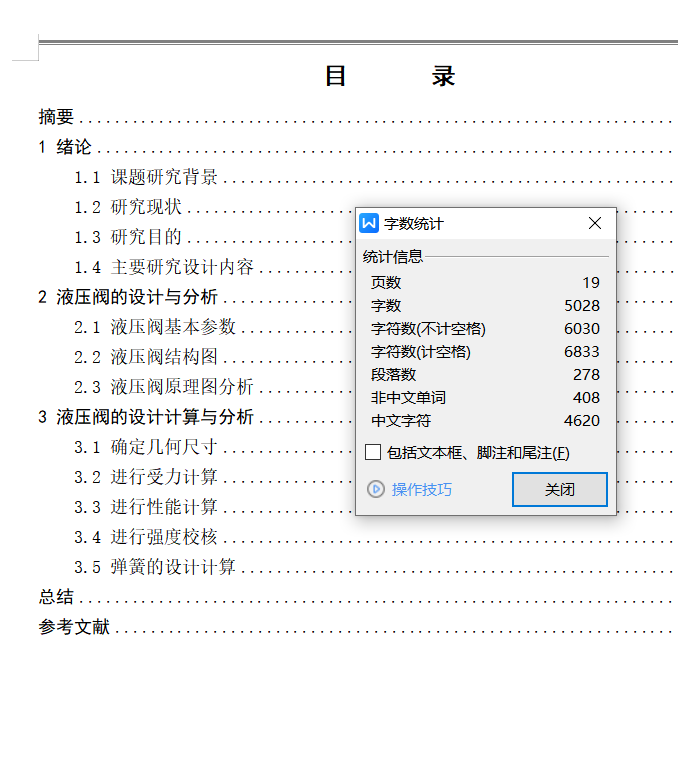 6通径三位四通电磁换向阀Y型4凸肩（CAD+说明书）