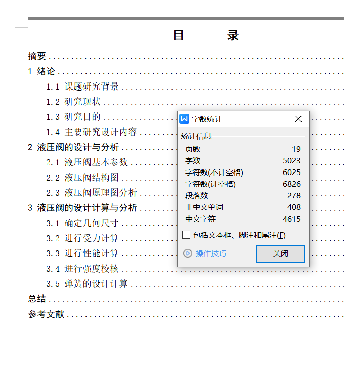 6通径三位四通电磁换向阀M型2凸肩（CAD+说明书）