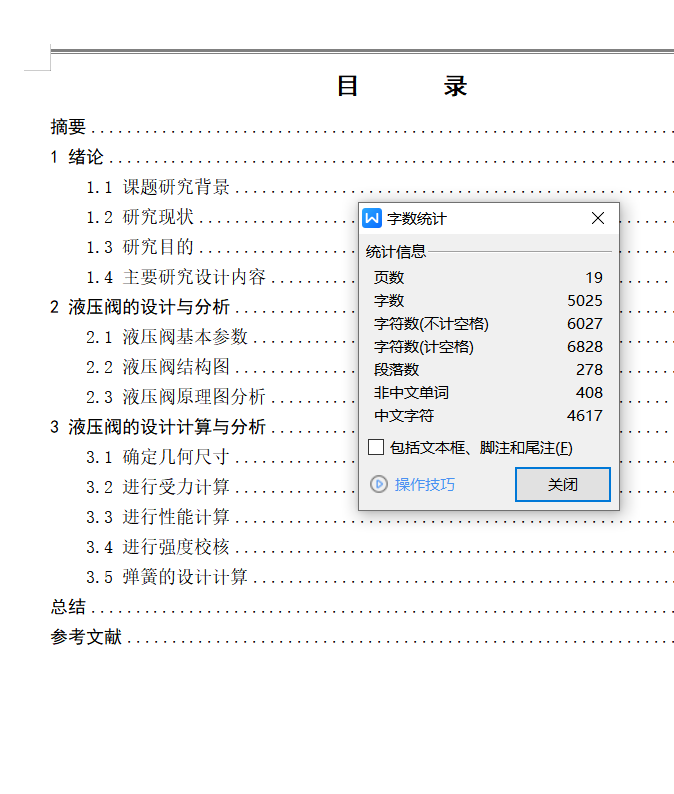 6通径三位四通电磁换向阀O型4凸肩（CAD+说明书）