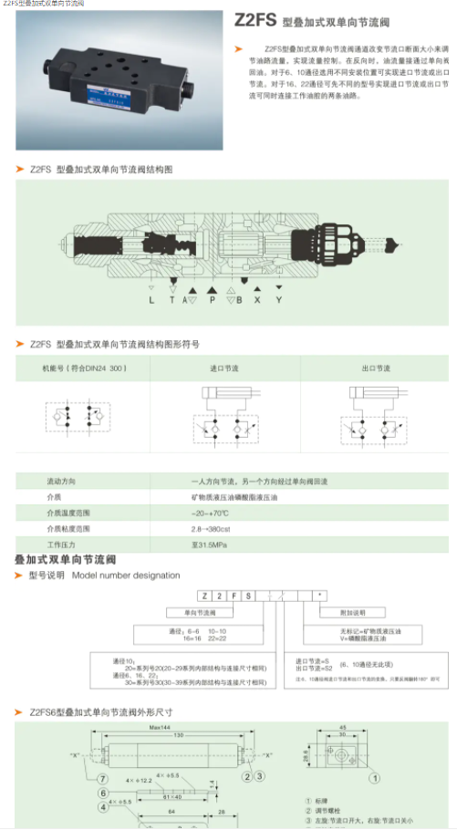 液压泵站设计（SW+CAD+说明书）
