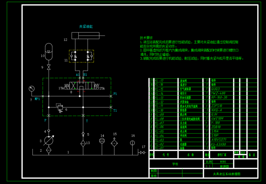 液压夹具设计（CAD+说明书）