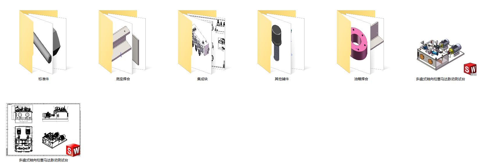 斜盘式轴向柱塞马达脉动测试台液压系统设计（SW+CAD+说明书）