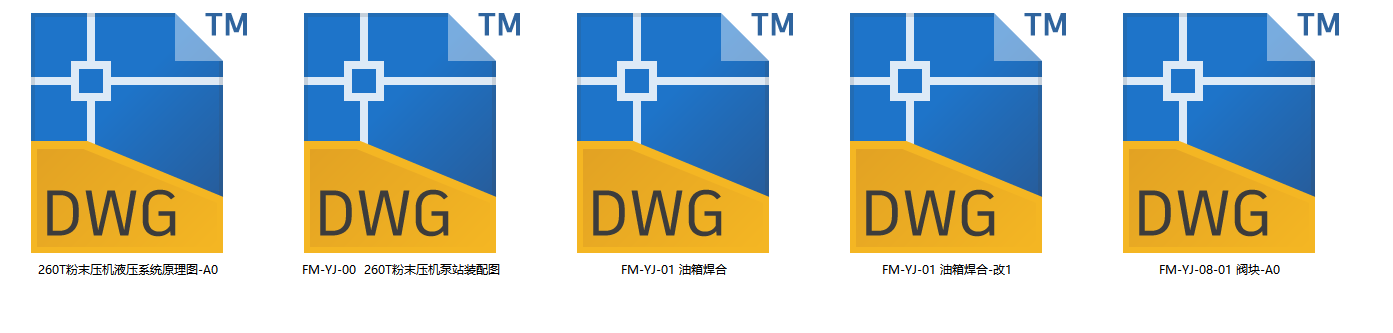 260T粉末压机液压系统（SW+CAD+说明书）