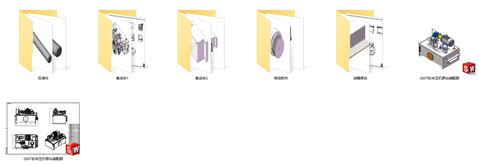 260T粉末压机液压系统（SW+CAD+说明书）