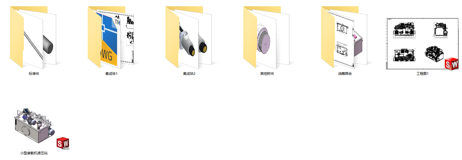 小型装载机液压系统（SW+CAD+说明书）