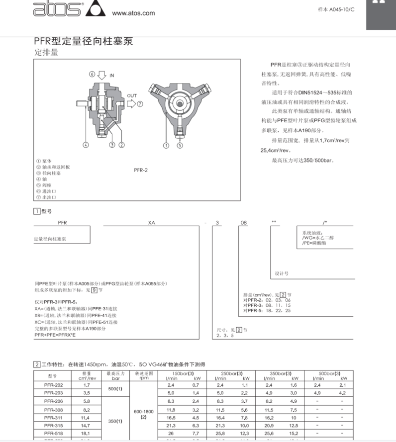 挖掘机高压多路阀液压测试试验台（SW+CAD+说明书）