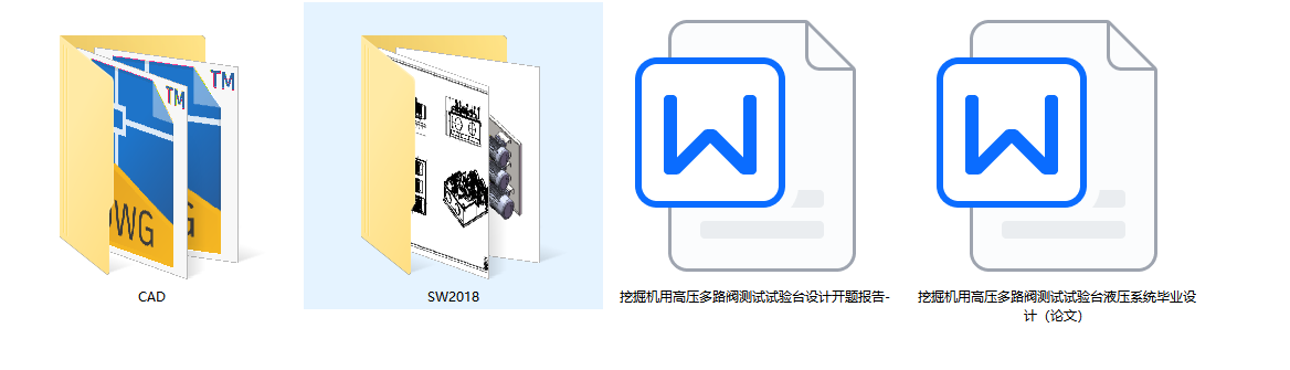 挖掘机高压多路阀液压测试试验台（SW+CAD+说明书）