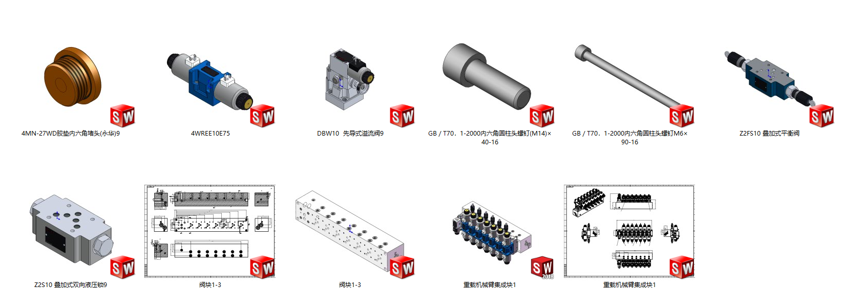 重载机械臂液压系统（SW+CAD+说明书）