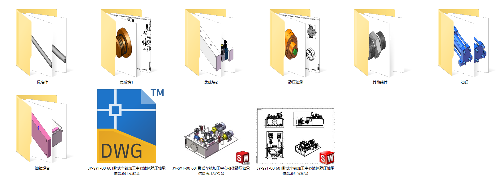 卧式车铣加工中心液体静压轴承液压系统（SW+CAD+说明书）