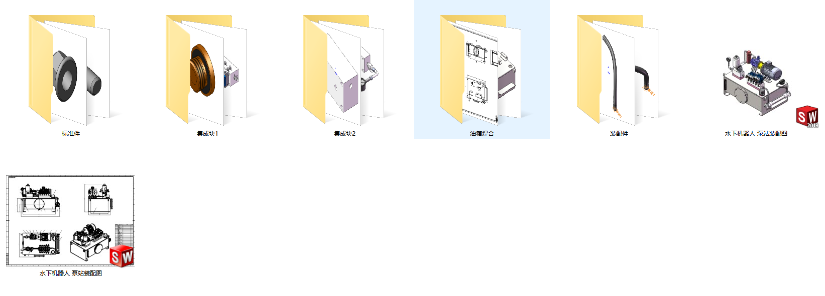 水下机器人液压系统（SW+CAD+说明书）