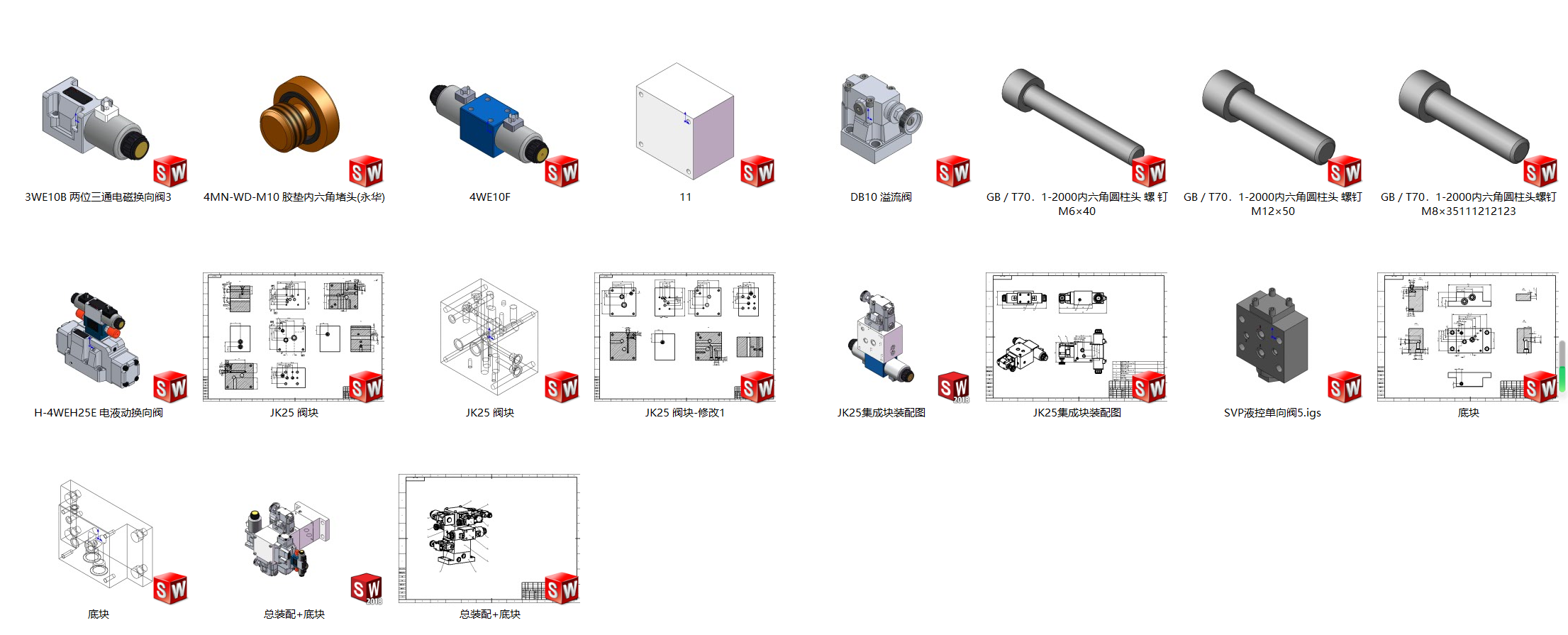 阀块设计（SW+CAD）
