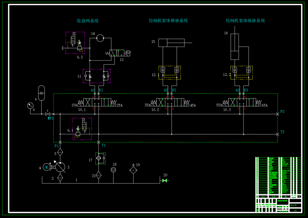 绞纲机液压系统设计（SW+CAD+说明书）