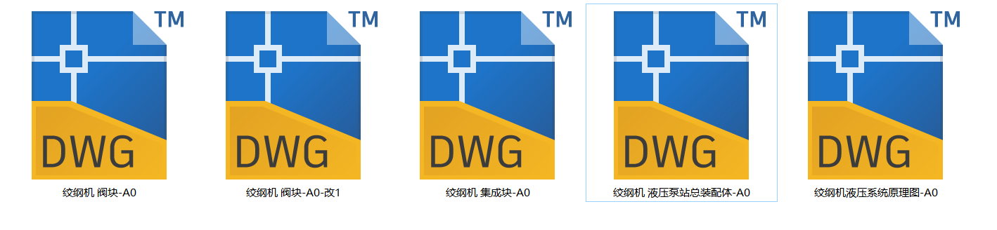 绞纲机液压系统设计（SW+CAD+说明书）