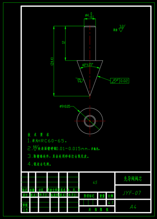 先导式减压阀设计（SW+CAD+说明书）