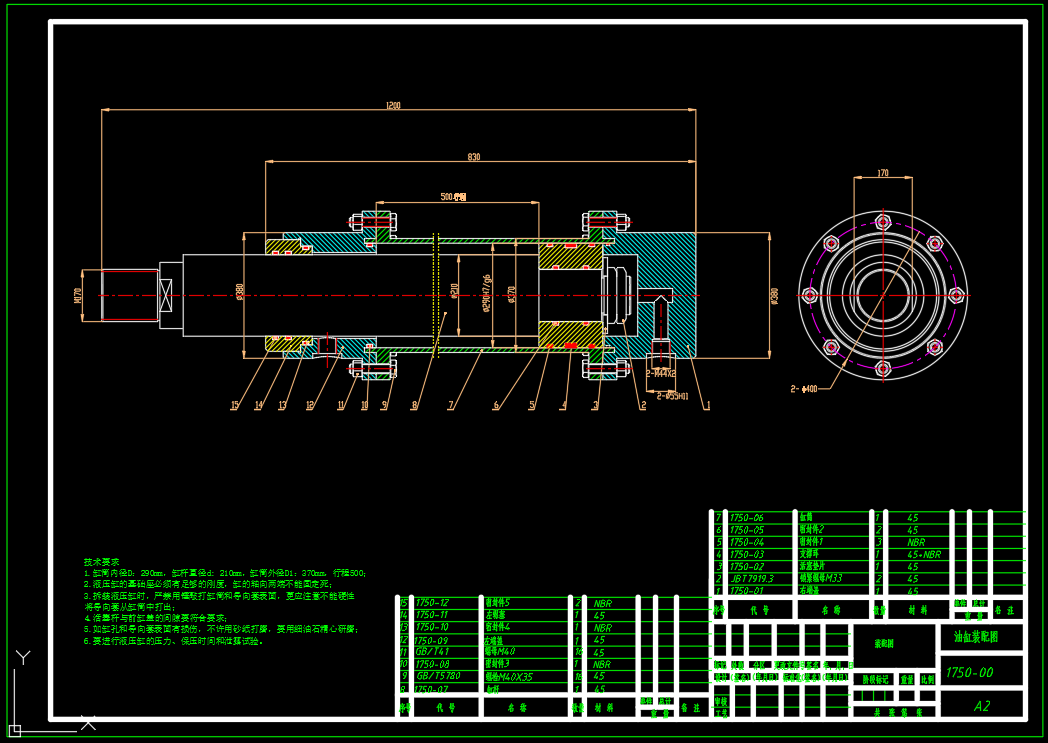 1750四辊CVC冷轧机弯辊液压系统设计（CAD+说明书）