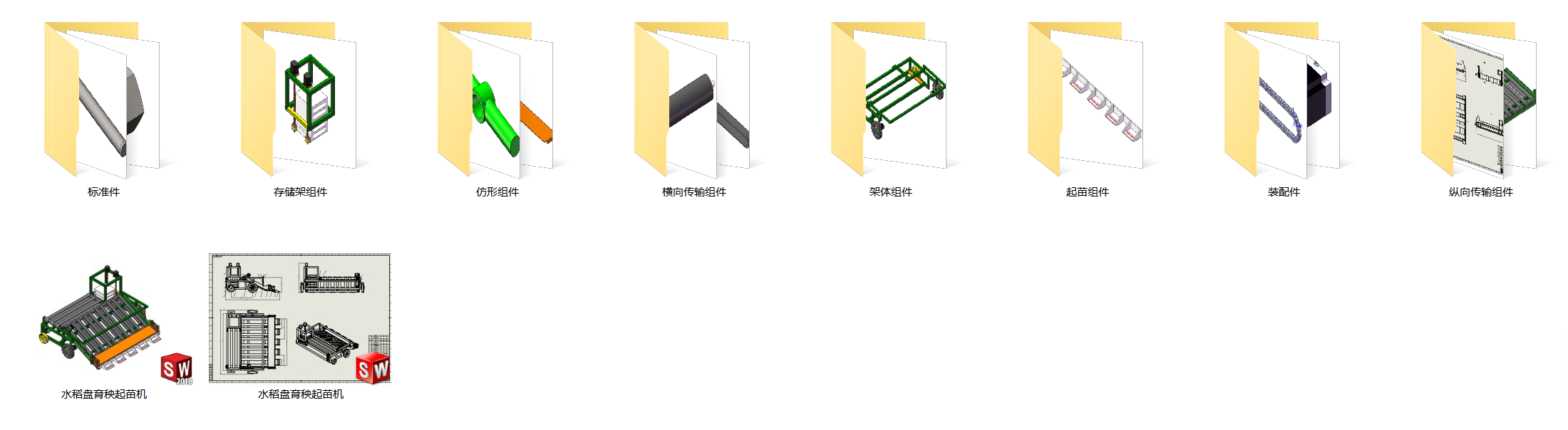 水稻盘育秧起苗机设计（SW+CAD+说明书）
