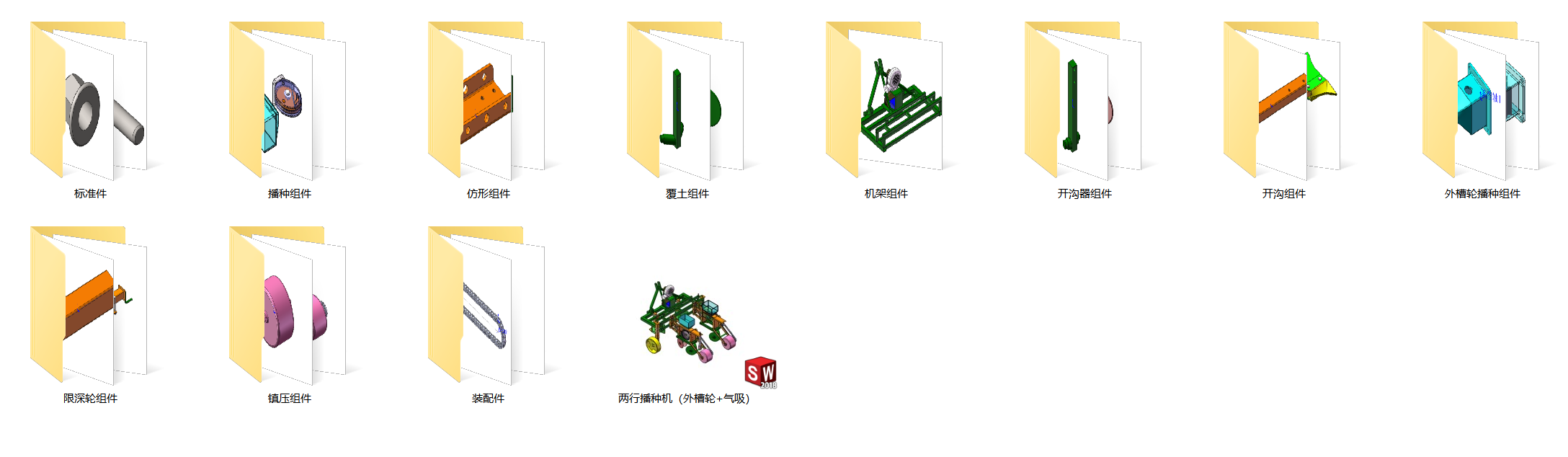 两行播种机SW2016