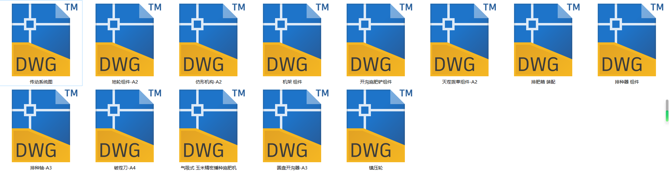 气吸式玉米精密播种施肥机（SW+CAD+说明书）