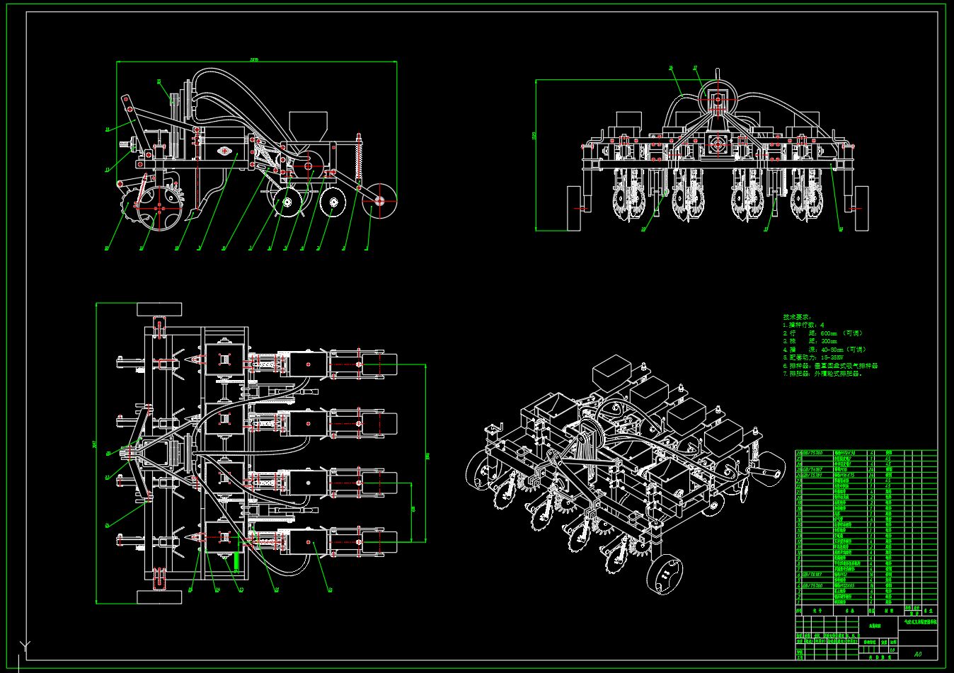 气吸式玉米精密播种施肥机（SW+CAD+说明书）