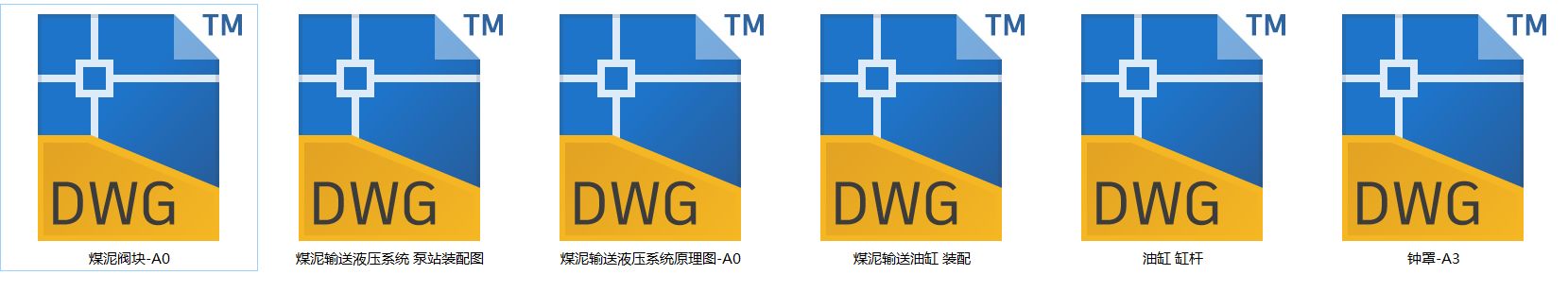 煤泥输送液压系统设计（SW+CAD+说明书）
