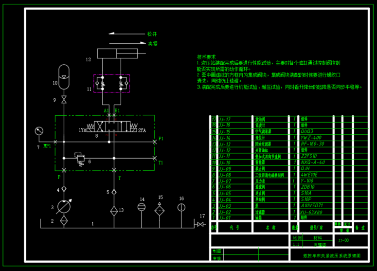 数控车床夹紧装置液压设计（CAD+说明书）