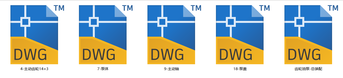 齿轮油泵设计(SW+CAD)