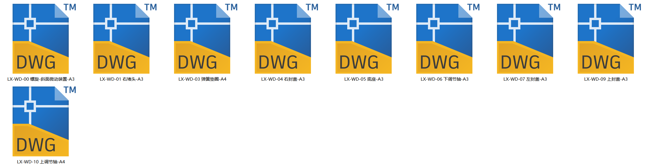 螺旋微动装置设计（SW+CAD+说明书）