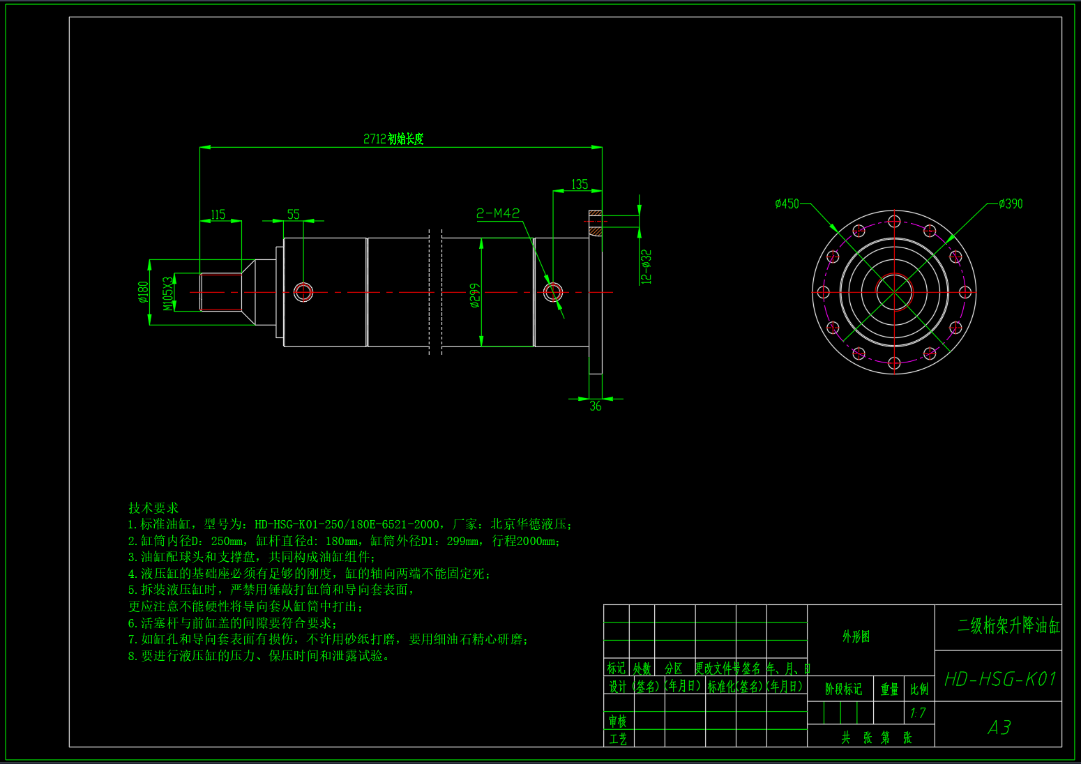 起重机桁架结构及其液压系统设计（SW+CAD+说明书）