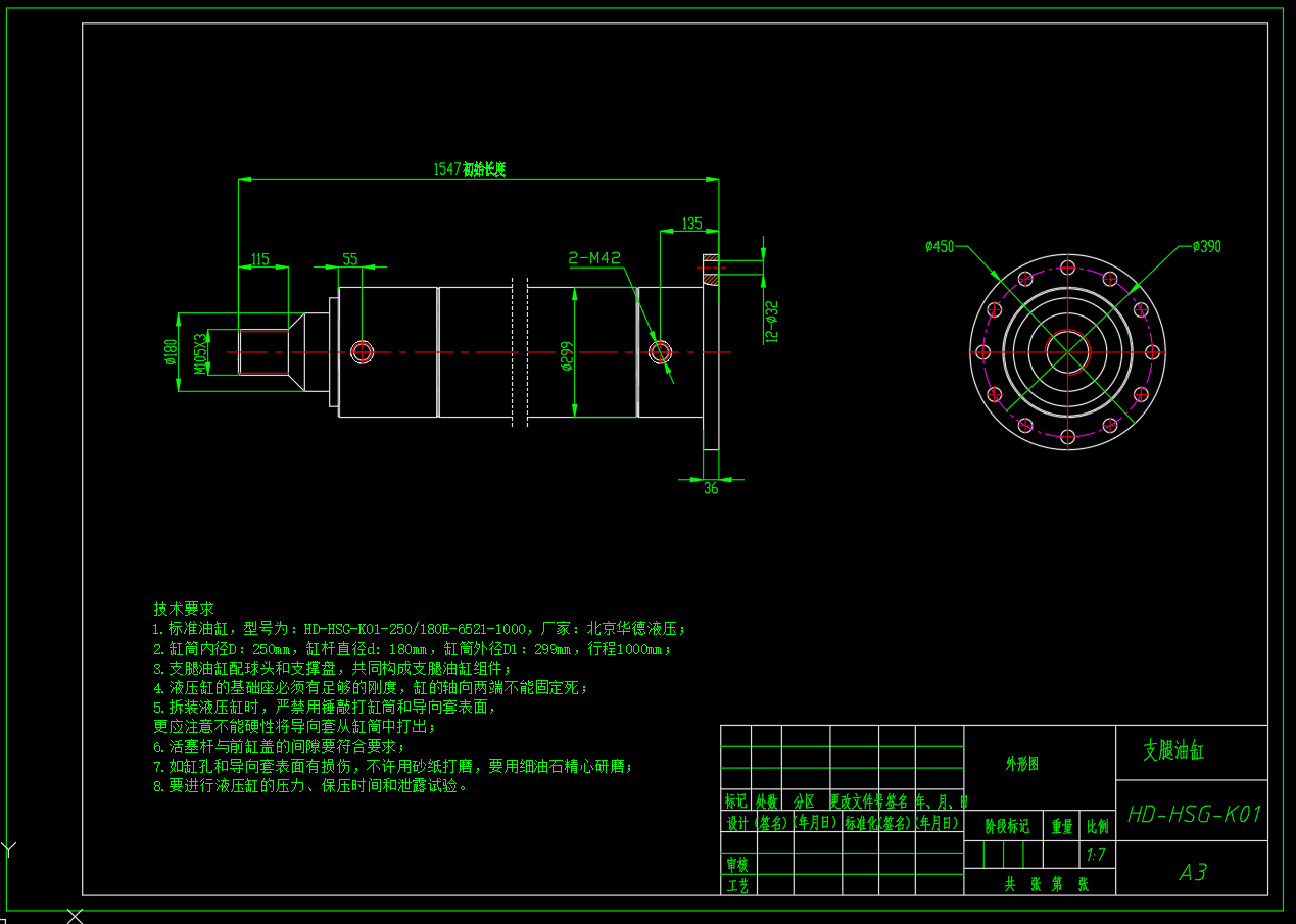 起重机桁架结构及其液压系统设计（SW+CAD+说明书）
