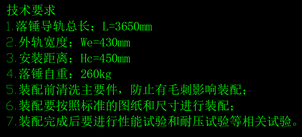 落锤冲击试验机-1（SW+CAD+说明书）
