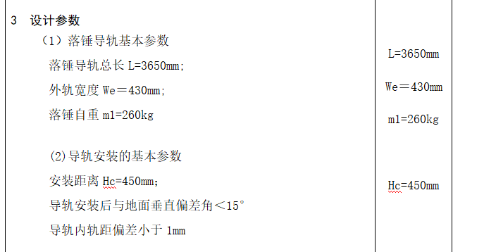 落锤冲击试验机-1（SW+CAD+说明书）