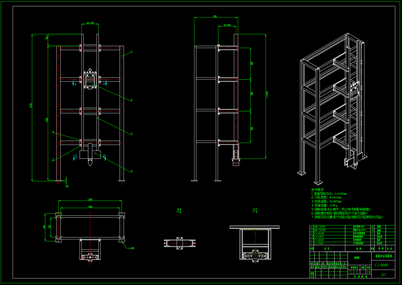 落锤冲击试验机-4（SW+CAD+说明书）