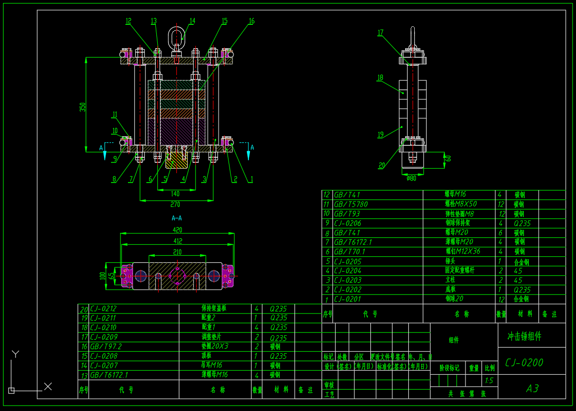 落锤冲击试验机-6（SW+CAD+说明书）