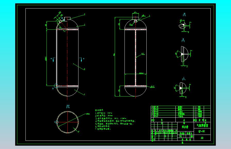 气瓶焊接工艺设计（10MPa）(SW+CAD+说明书)