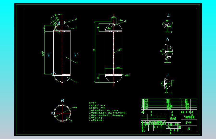 气瓶焊接工艺设计（14MPa）（SW+CAD+说明书）